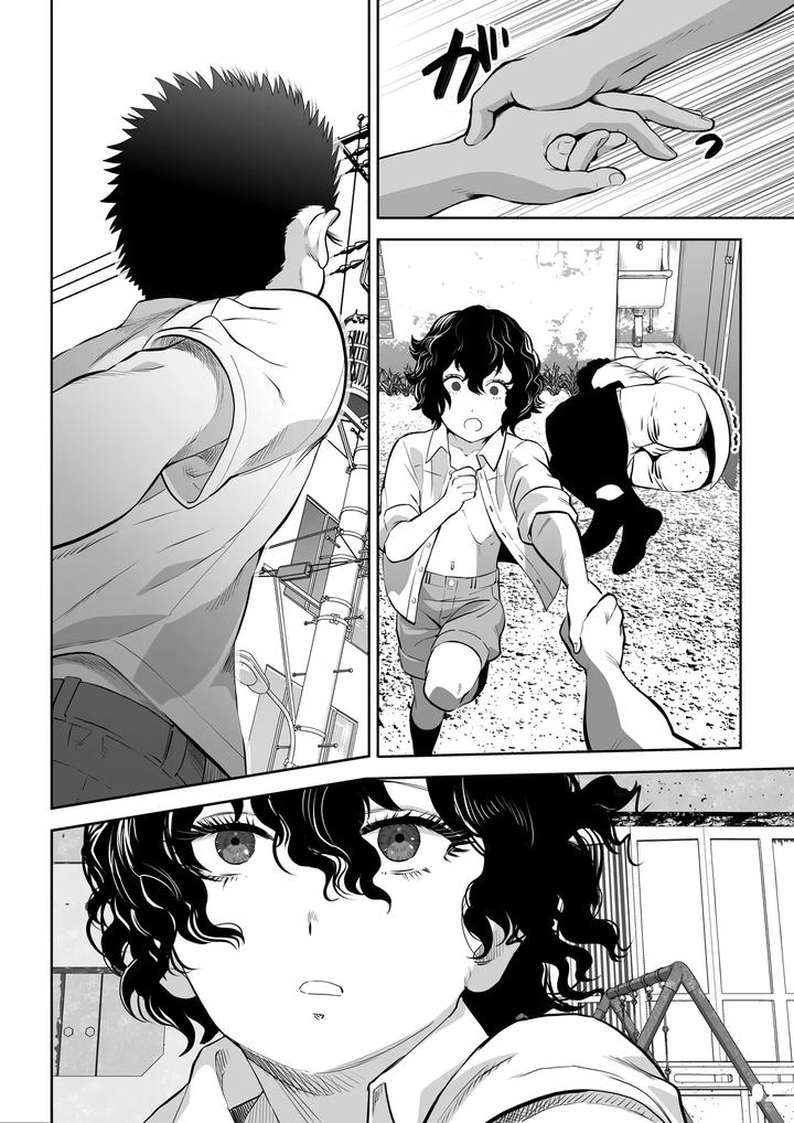 Fall-Of-The-Watchdog-I-By-Shimesaba-Isaki-Jp page 5