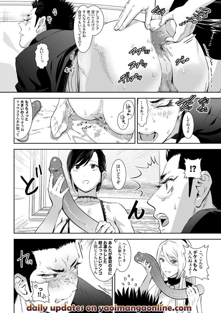 Fall-Of-The-Watchdog-Ii-By-Shimesaba-Isaki-Jp page 62