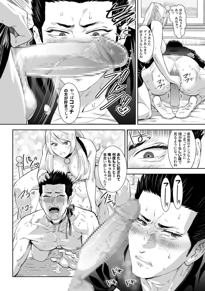 Fall-Of-The-Watchdog-Ii-By-Shimesaba-Isaki-Jp page 64
