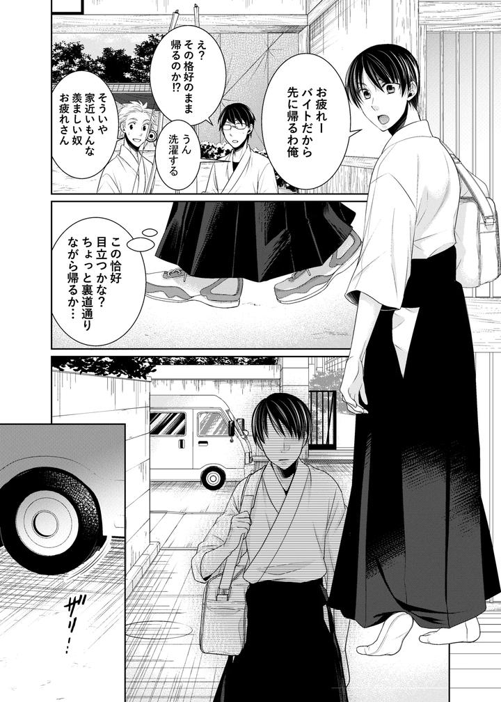 Falling-Apart-Breathing-By-Timenews-Jp page 2