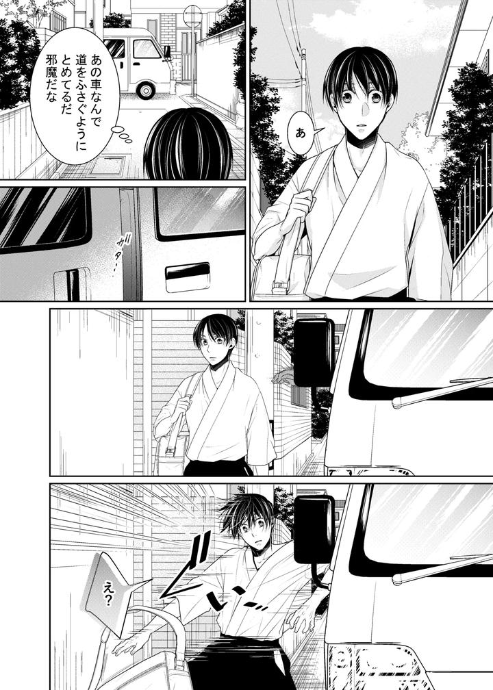 Falling-Apart-Breathing-By-Timenews-Jp page 3