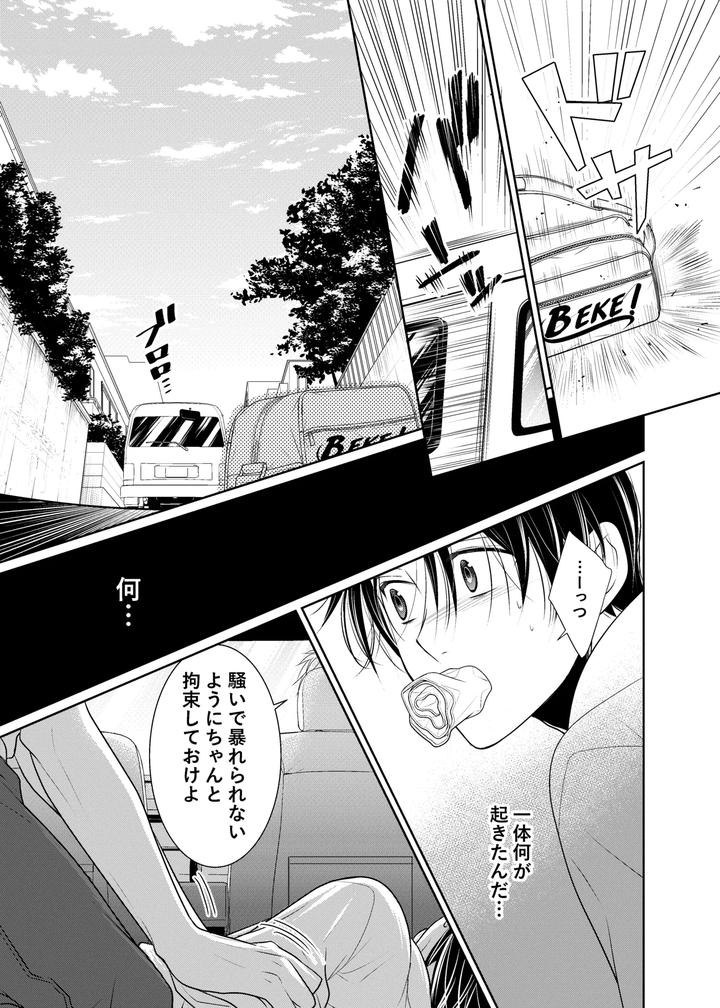 Falling-Apart-Breathing-By-Timenews-Jp page 4