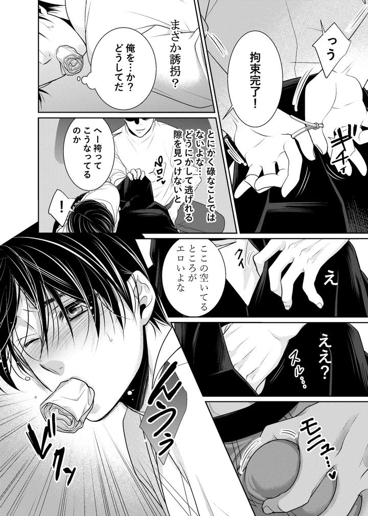 Falling-Apart-Breathing-By-Timenews-Jp page 5