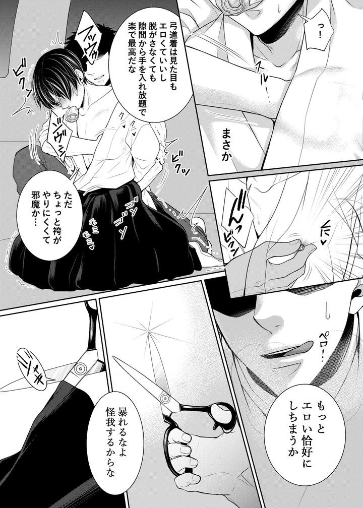 Falling-Apart-Breathing-By-Timenews-Jp page 6