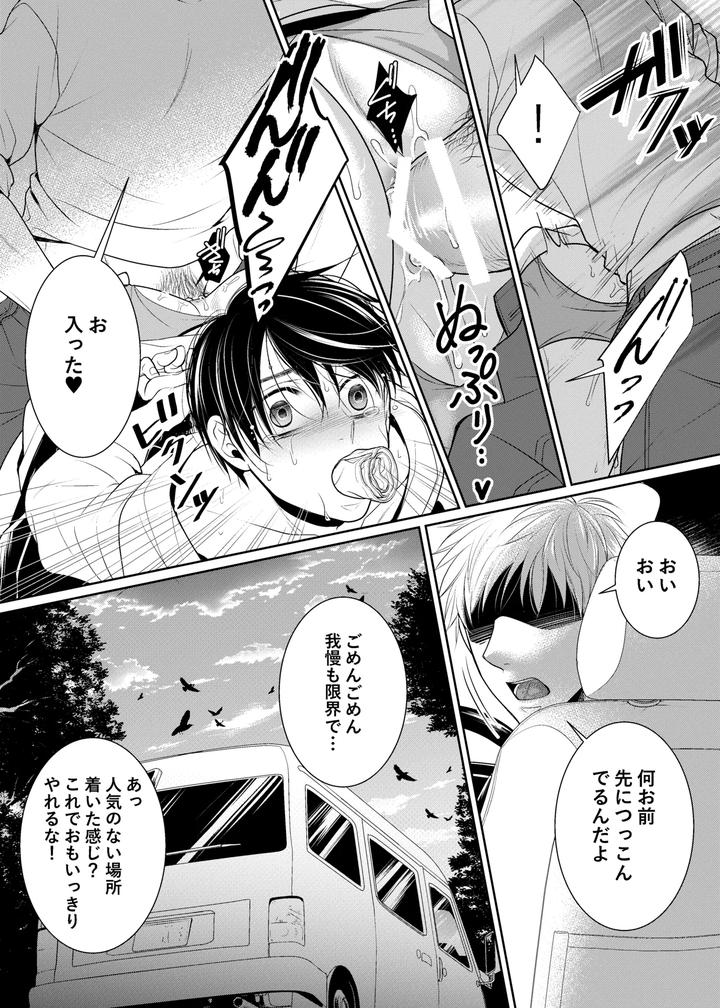 Falling-Apart-Breathing-By-Timenews-Jp page 10