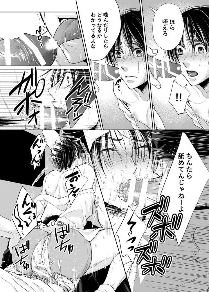 Falling-Apart-Breathing-By-Timenews-Jp page 12