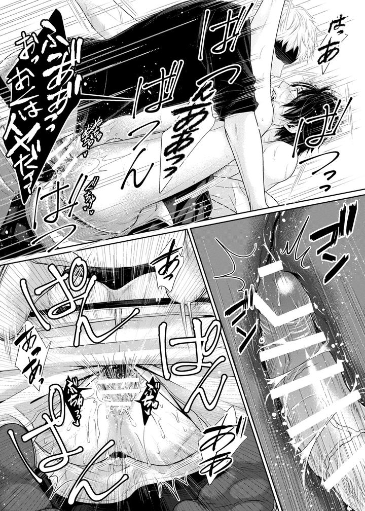Falling-Apart-Breathing-By-Timenews-Jp page 15