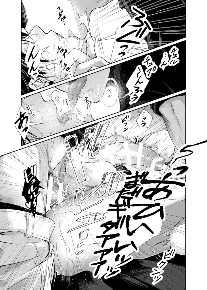 Falling-Apart-Breathing-By-Timenews-Jp page 16
