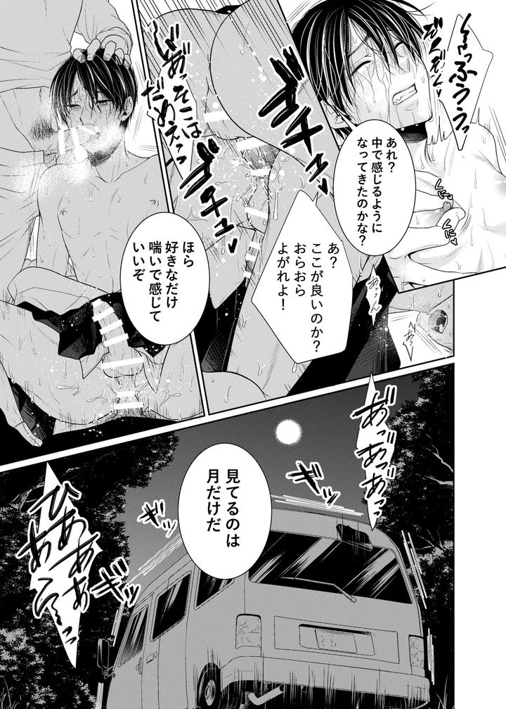 Falling-Apart-Breathing-By-Timenews-Jp page 18