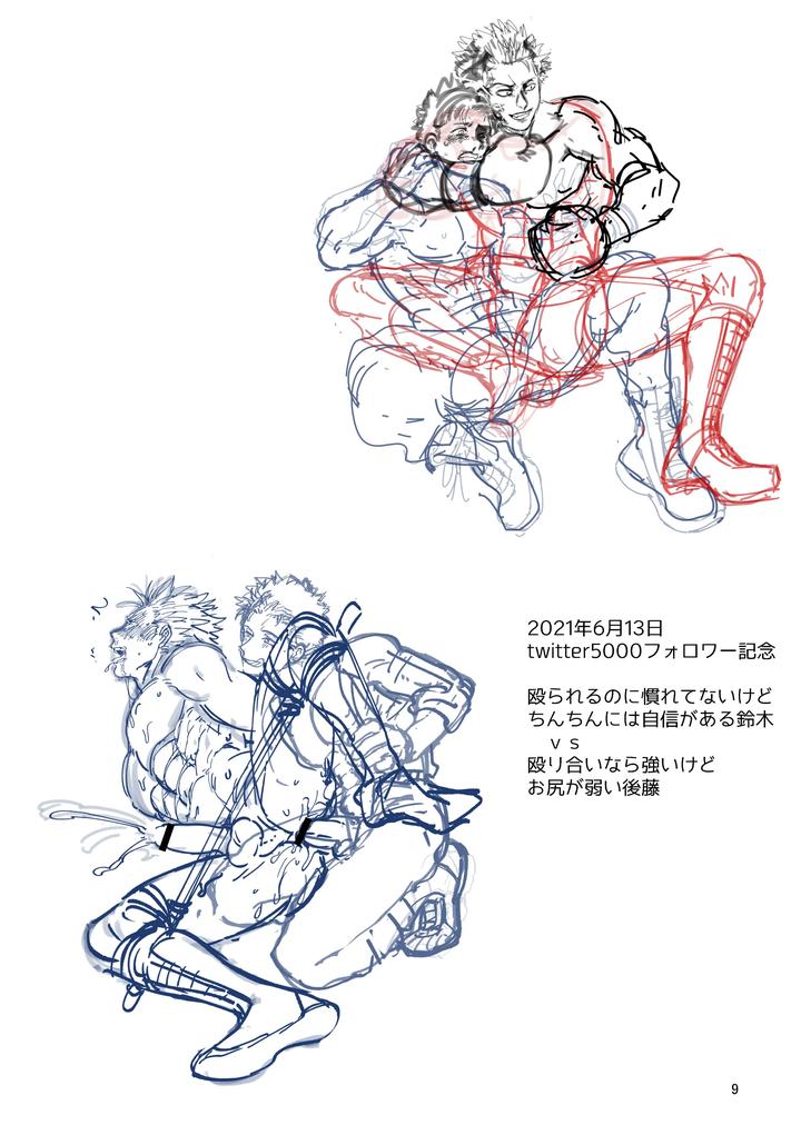 Fanbox-Summary-2-May-August-2021-Goto-Kun-Assortment-By-Tabini-Demasu-Satou-Teigi-Jp page 9