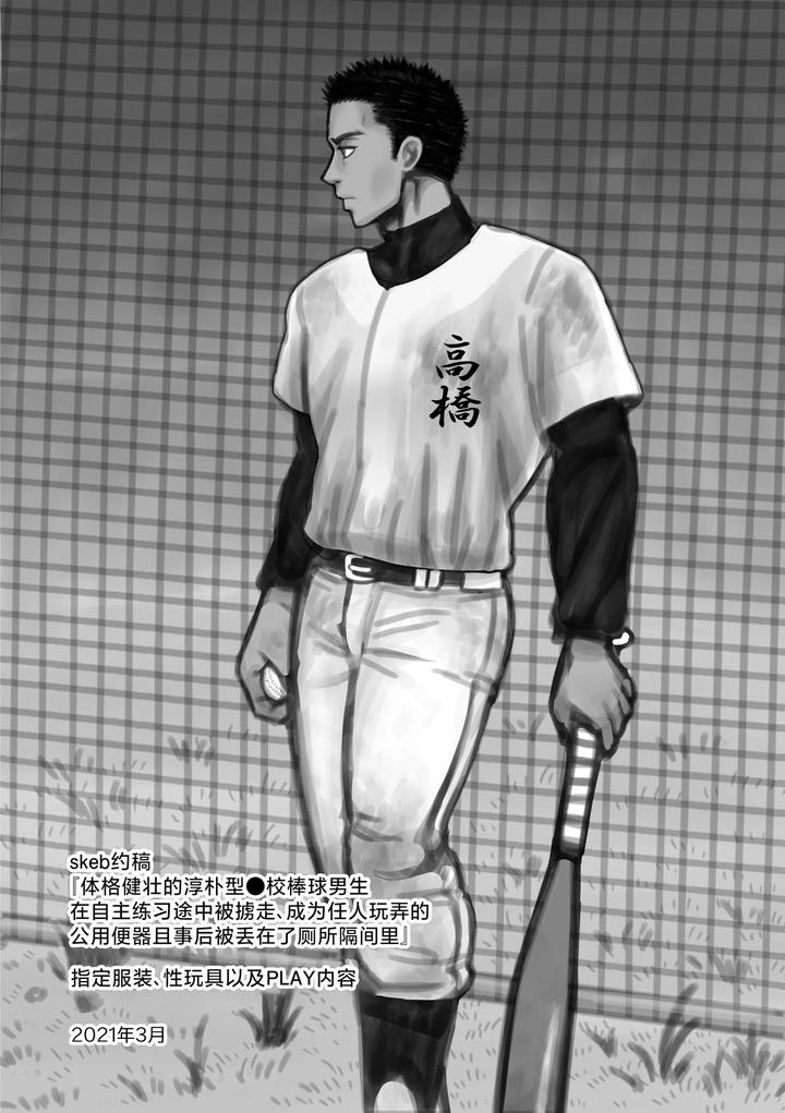 Fanbox-Summary-3-Takahashi-Kun-Series-By-Tabini-Demasu-Satou-Teigi-Chn page 2