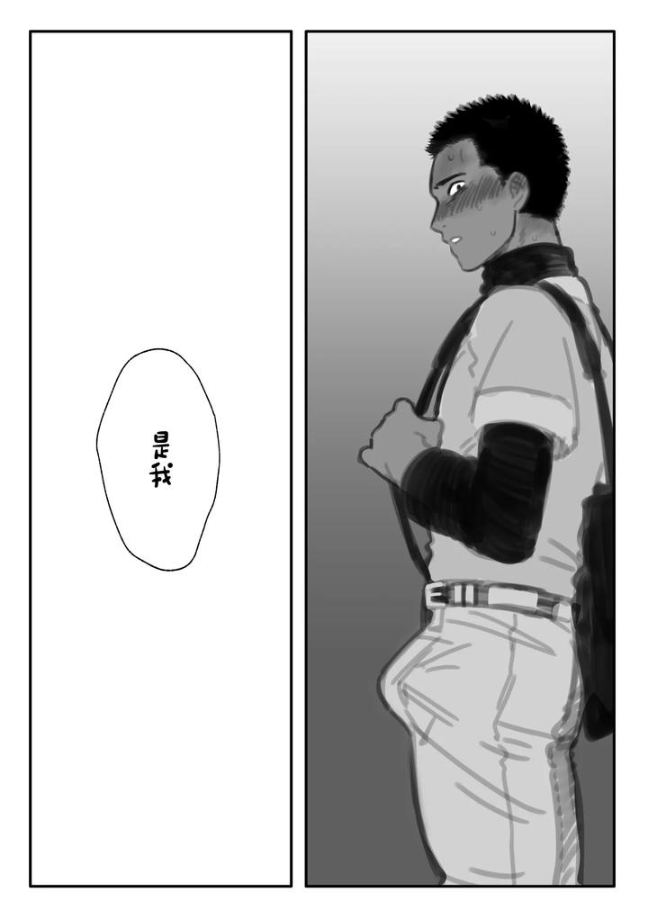 Fanbox-Summary-3-Takahashi-Kun-Series-By-Tabini-Demasu-Satou-Teigi-Chn page 14