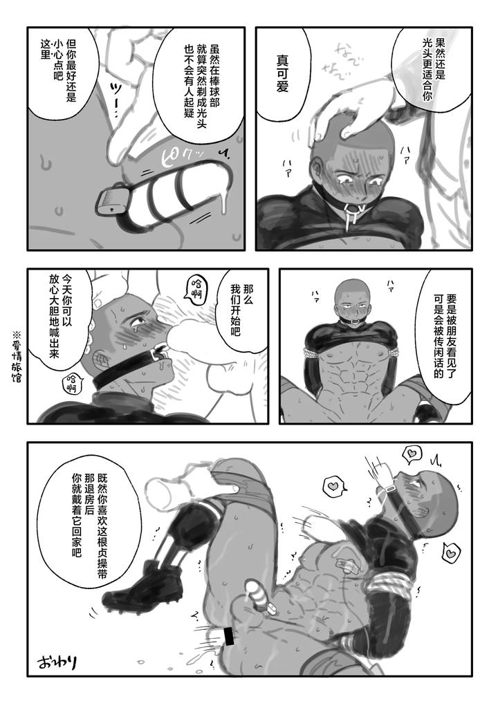 Fanbox-Summary-3-Takahashi-Kun-Series-By-Tabini-Demasu-Satou-Teigi-Chn page 15