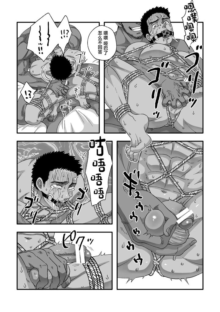 Fanbox-Summary-3-Takahashi-Kun-Series-By-Tabini-Demasu-Satou-Teigi-Chn page 17