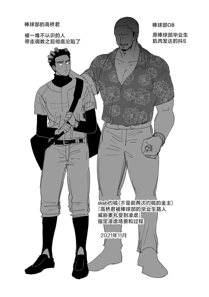 Fanbox-Summary-3-Takahashi-Kun-Series-By-Tabini-Demasu-Satou-Teigi-Chn page 19