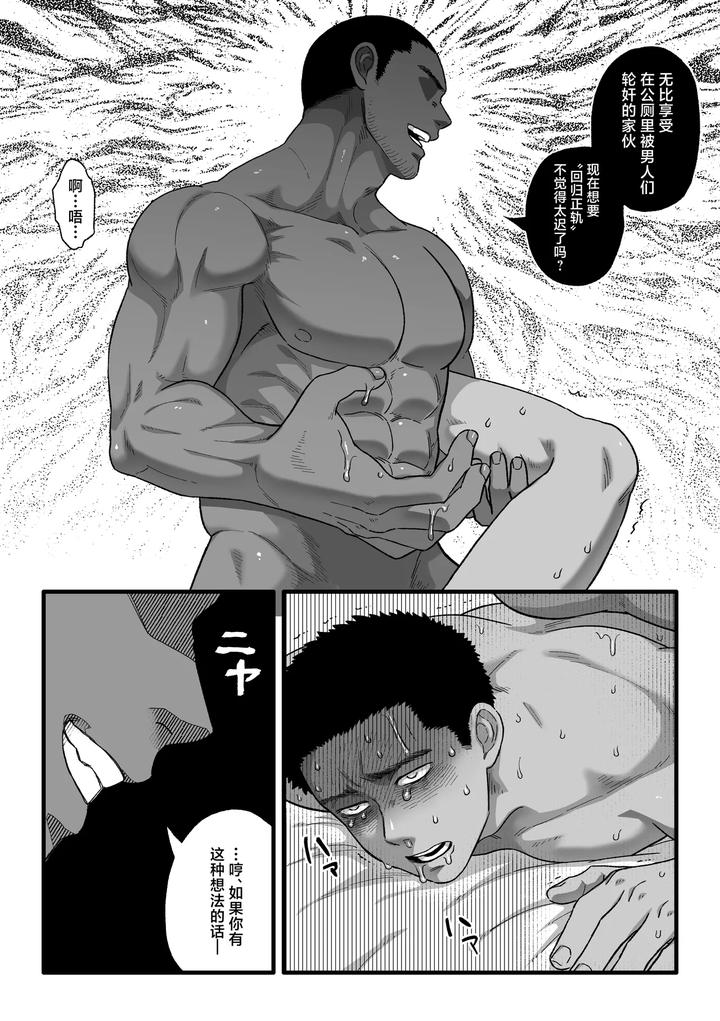 Fanbox-Summary-3-Takahashi-Kun-Series-By-Tabini-Demasu-Satou-Teigi-Chn page 21