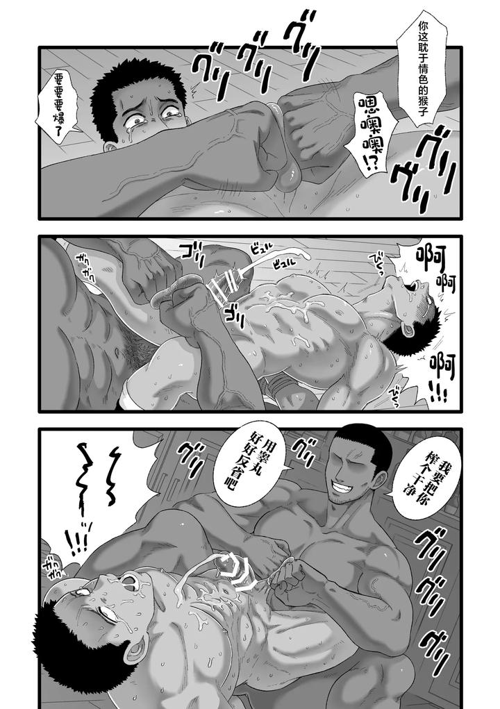 Fanbox-Summary-3-Takahashi-Kun-Series-By-Tabini-Demasu-Satou-Teigi-Chn page 25