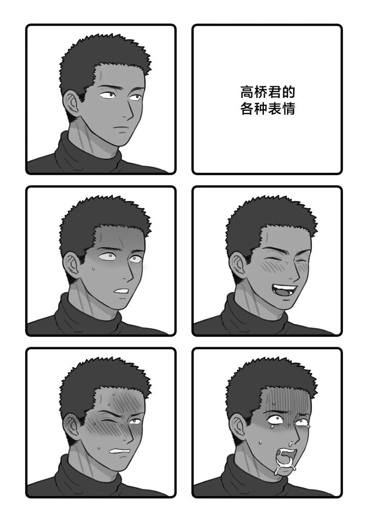 Fanbox-Summary-3-Takahashi-Kun-Series-By-Tabini-Demasu-Satou-Teigi-Chn page 28