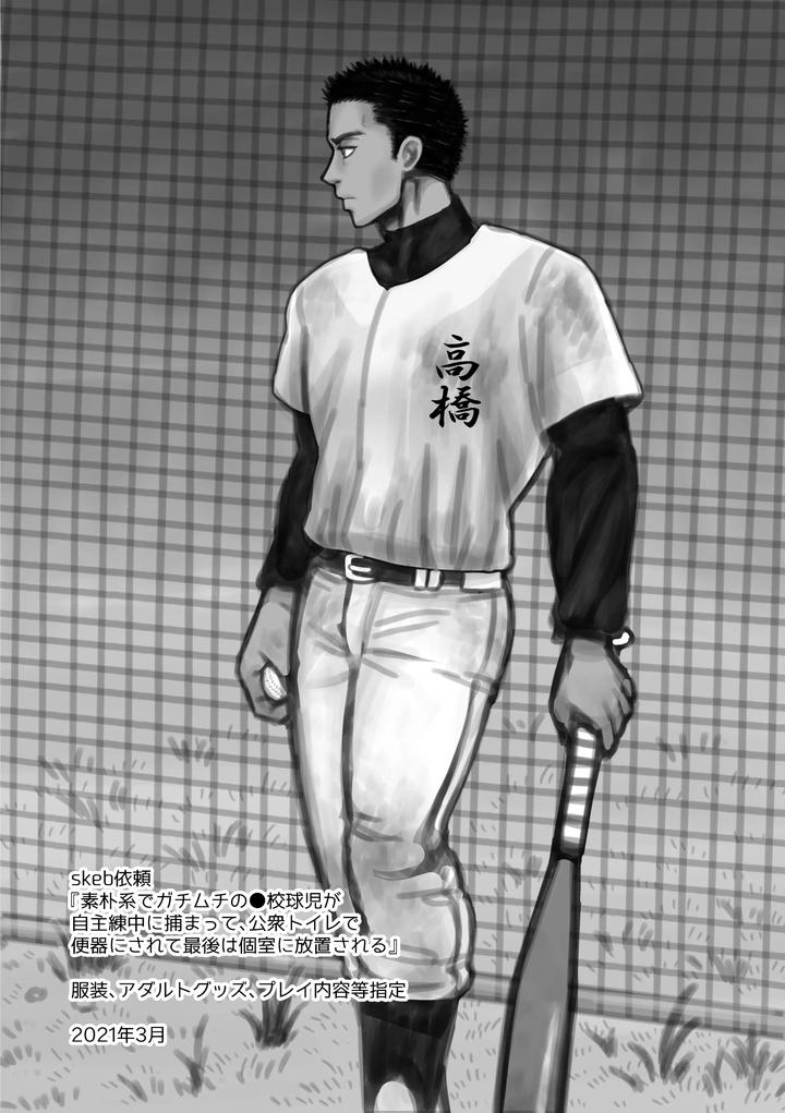 Fanbox-Summary-3-Takahashi-Kun-Series-By-Tabini-Demasu-Satou-Teigi-Jp page 2