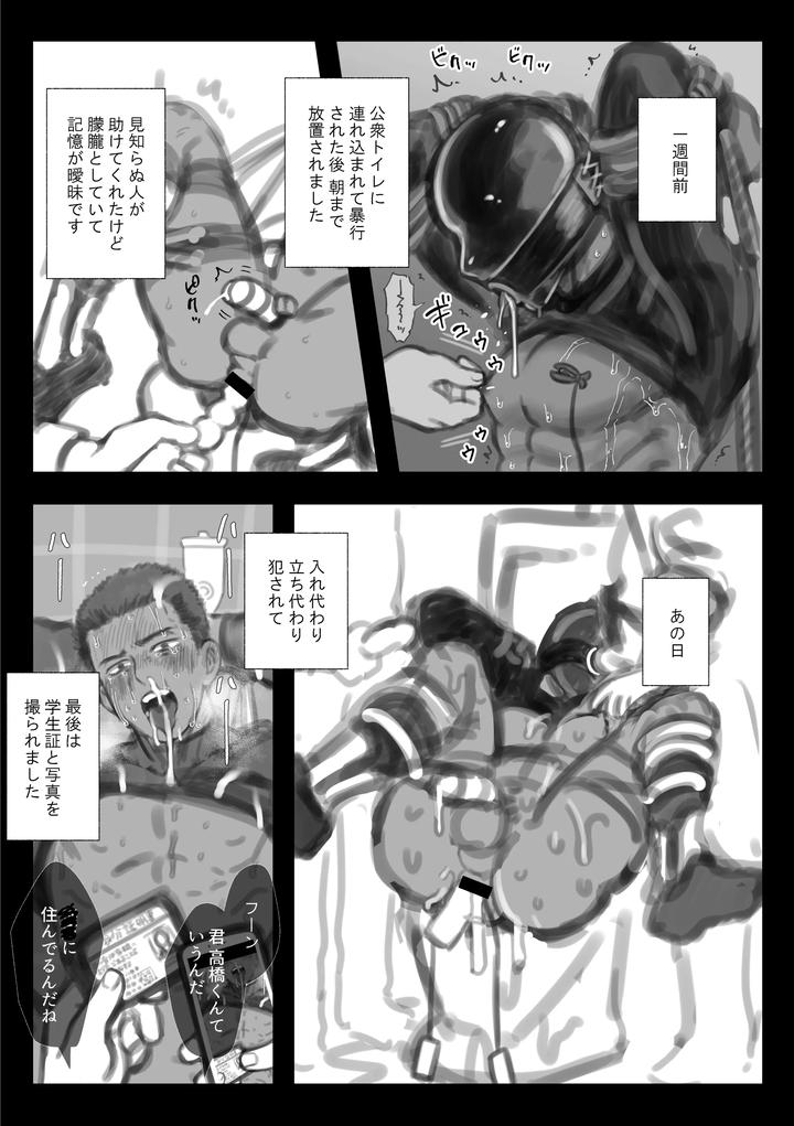 Fanbox-Summary-3-Takahashi-Kun-Series-By-Tabini-Demasu-Satou-Teigi-Jp page 12