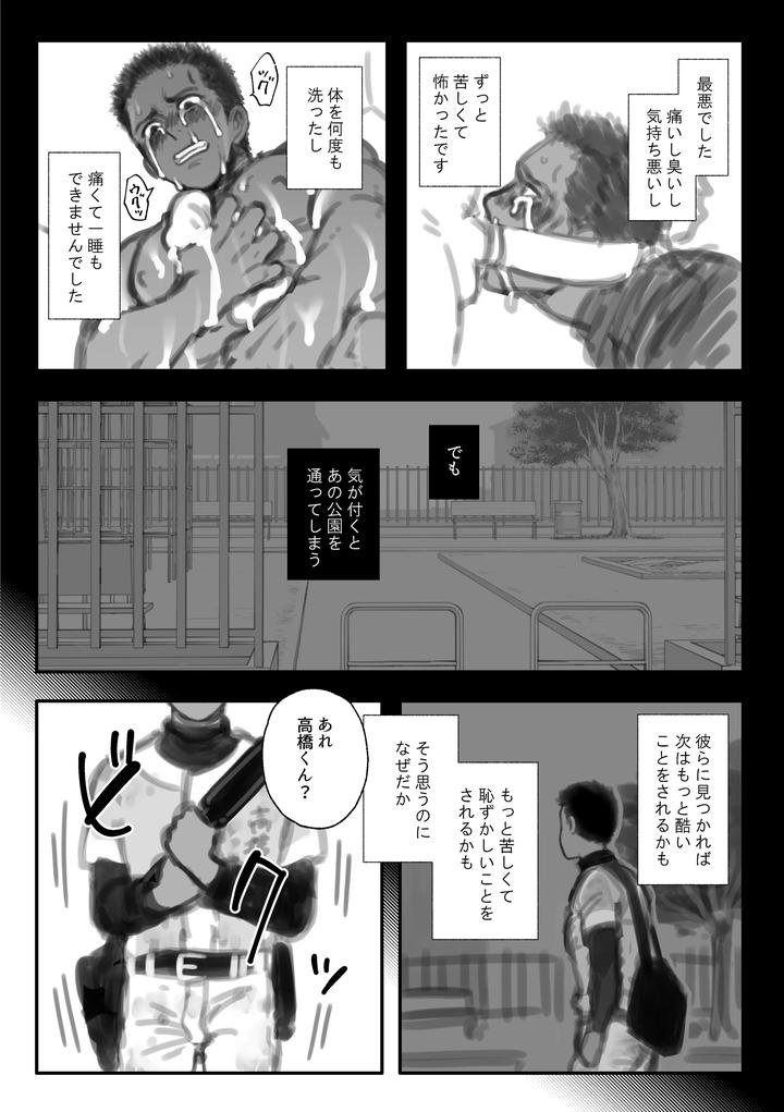 Fanbox-Summary-3-Takahashi-Kun-Series-By-Tabini-Demasu-Satou-Teigi-Jp page 13