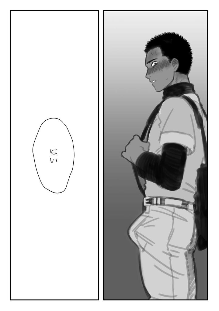 Fanbox-Summary-3-Takahashi-Kun-Series-By-Tabini-Demasu-Satou-Teigi-Jp page 14