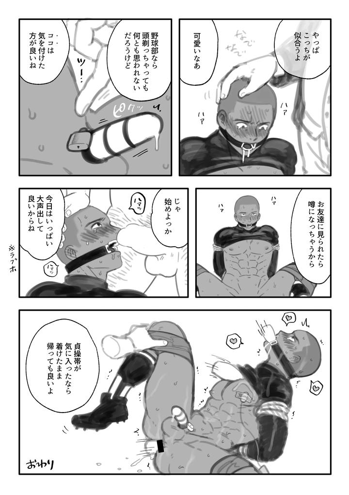 Fanbox-Summary-3-Takahashi-Kun-Series-By-Tabini-Demasu-Satou-Teigi-Jp page 15