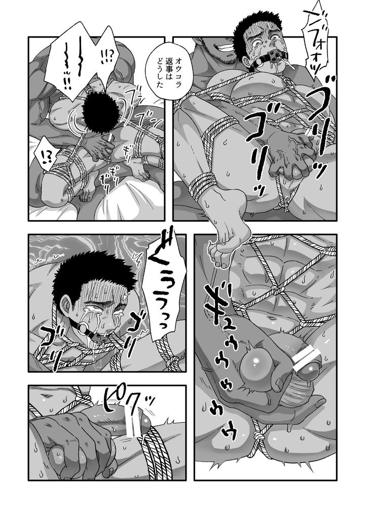 Fanbox-Summary-3-Takahashi-Kun-Series-By-Tabini-Demasu-Satou-Teigi-Jp page 17