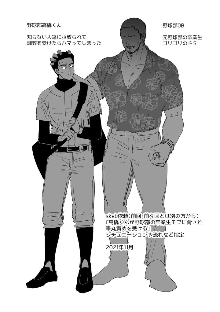 Fanbox-Summary-3-Takahashi-Kun-Series-By-Tabini-Demasu-Satou-Teigi-Jp page 19