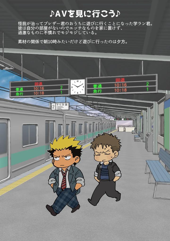 Fanbox-Summary-5-Gakuran-Kun-And-Blazer-Kun-Series-By-Tabini-Demasu-Satou-Teigi-Jp page 9