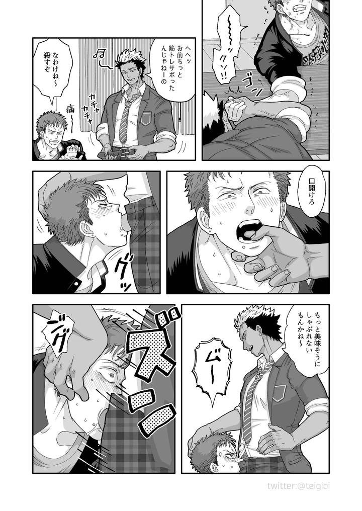 Fanbox-Summary-5-Gakuran-Kun-And-Blazer-Kun-Series-By-Tabini-Demasu-Satou-Teigi-Jp page 23