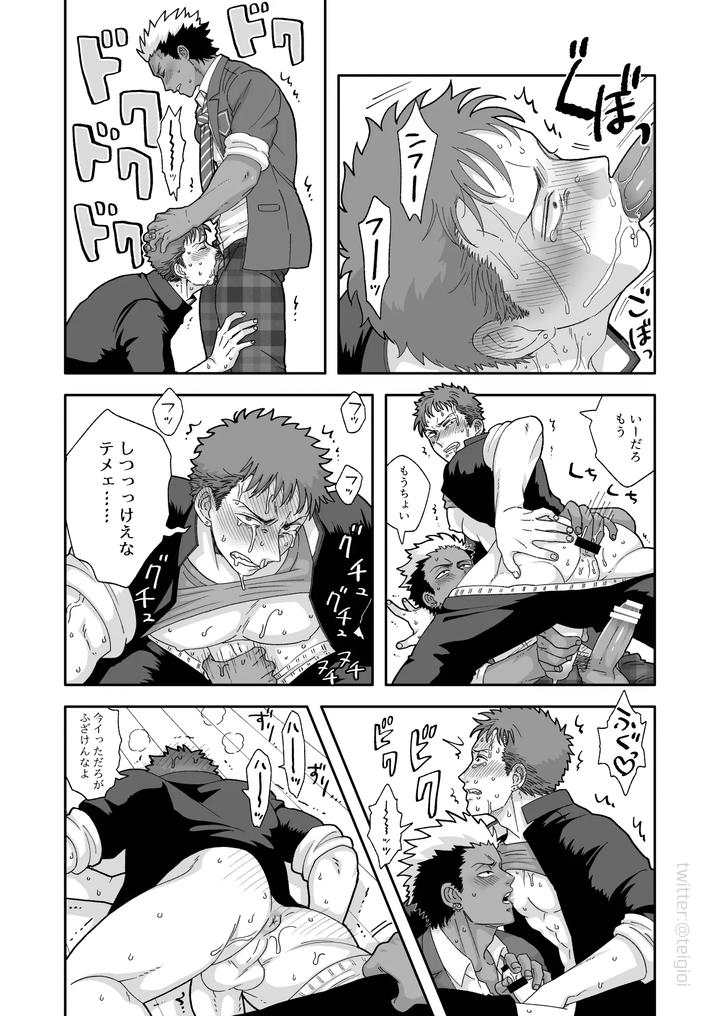 Fanbox-Summary-5-Gakuran-Kun-And-Blazer-Kun-Series-By-Tabini-Demasu-Satou-Teigi-Jp page 24