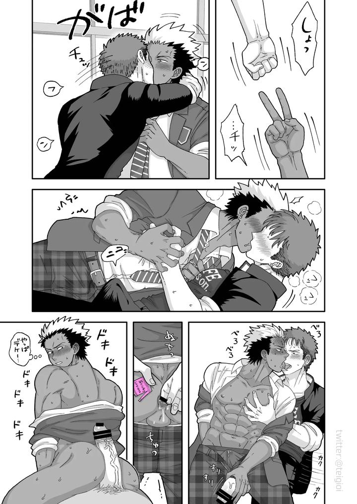 Fanbox-Summary-5-Gakuran-Kun-And-Blazer-Kun-Series-By-Tabini-Demasu-Satou-Teigi-Jp page 27