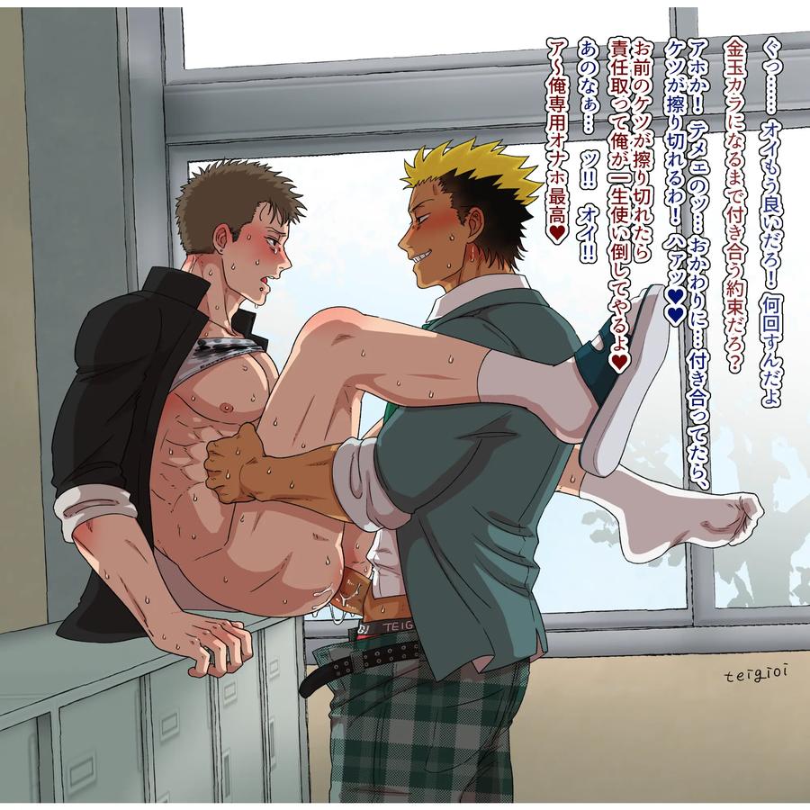 Fanbox-Summary-5-Gakuran-Kun-And-Blazer-Kun-Series-By-Tabini-Demasu-Satou-Teigi-Jp page 32