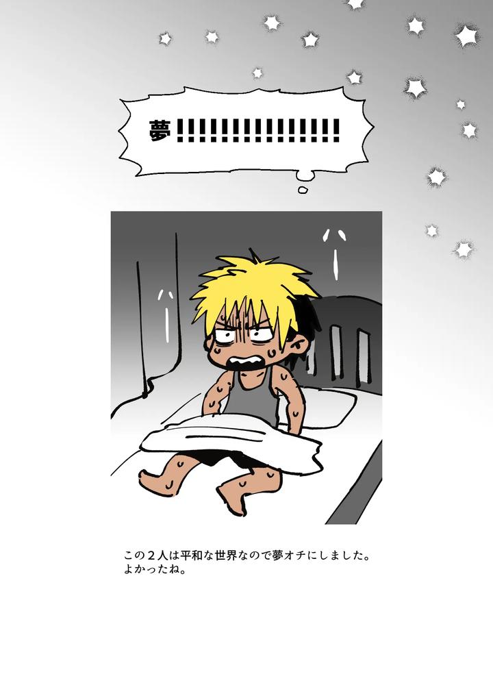 Fanbox-Summary-5-Gakuran-Kun-And-Blazer-Kun-Series-By-Tabini-Demasu-Satou-Teigi-Jp page 41
