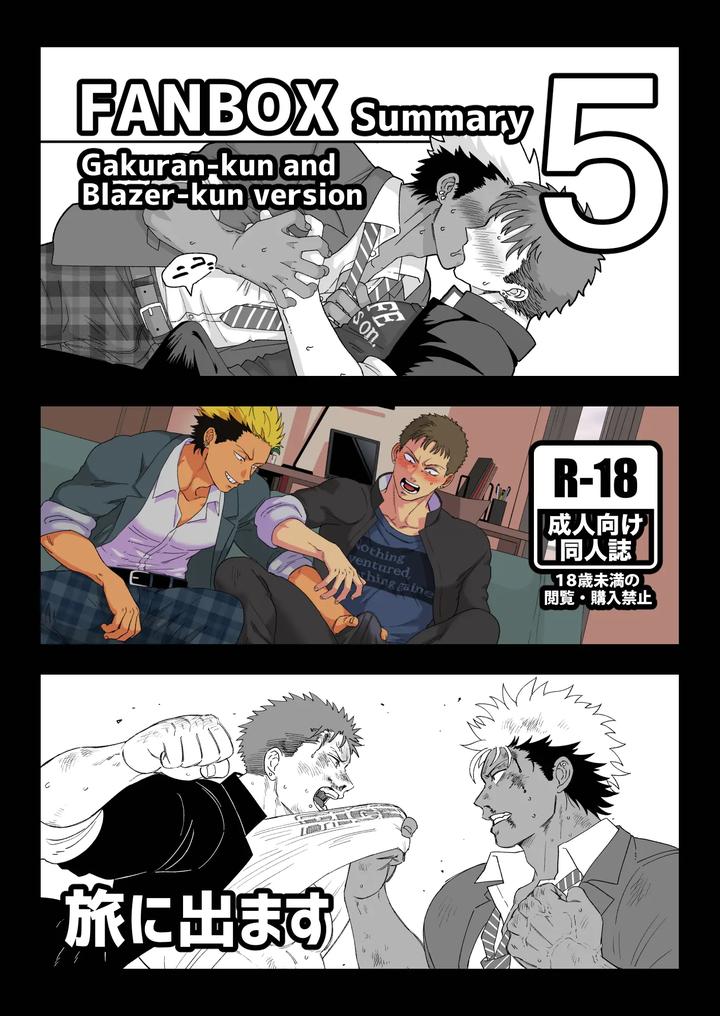 Fanbox-Summary-5-Gakuran-Kun-And-Blazer-Kun-Series-By-Tabini-Demasu-Satou-Teigi-Jp page 43