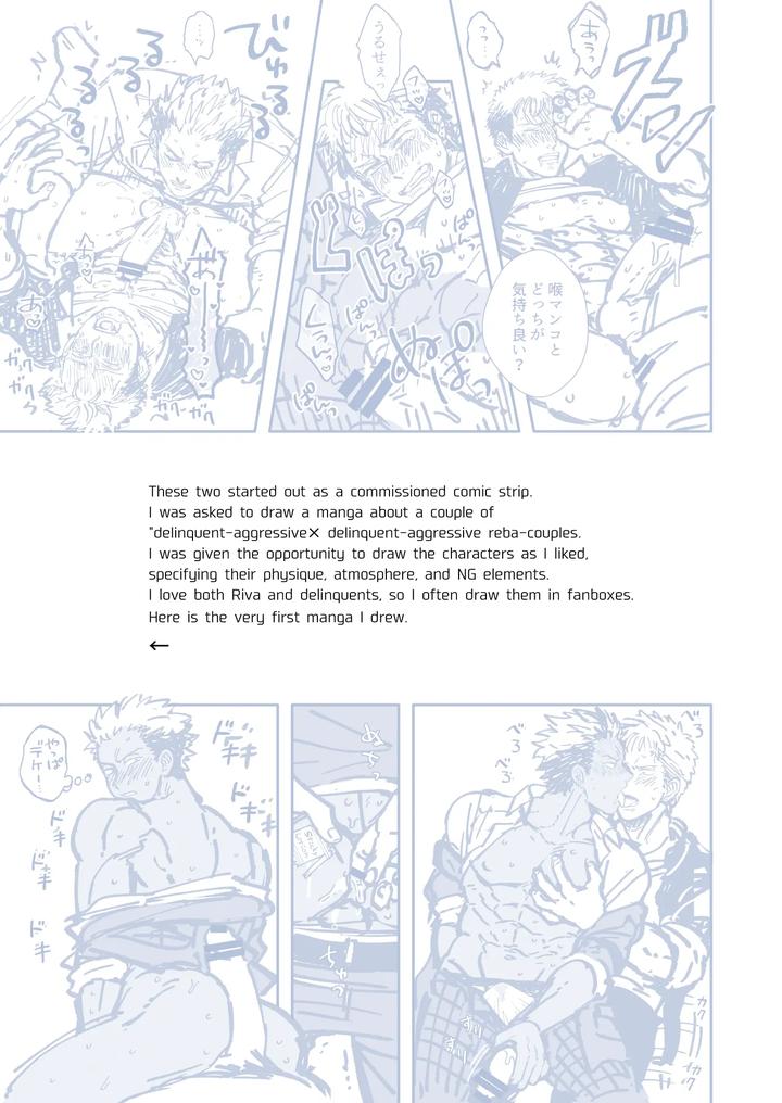 Fanbox-Summary-5-Gakuran-Kun-And-Blazer-Kun-Series-By-Tabini-Demasu-Satou-Teigi-Jp page 64