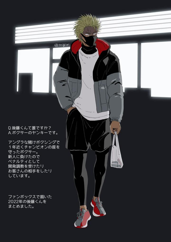 Fanbox-Summary-7-Goto-Kun-2022-By-Tabini-Demasu-Satou-Teigi-Jp page 3