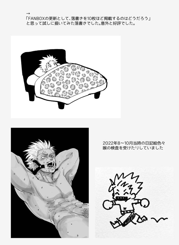 Fanbox-Summary-7-Goto-Kun-2022-By-Tabini-Demasu-Satou-Teigi-Jp page 48