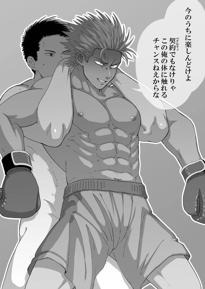 Fanbox-Summary-7-Goto-Kun-2022-By-Tabini-Demasu-Satou-Teigi-Jp page 49