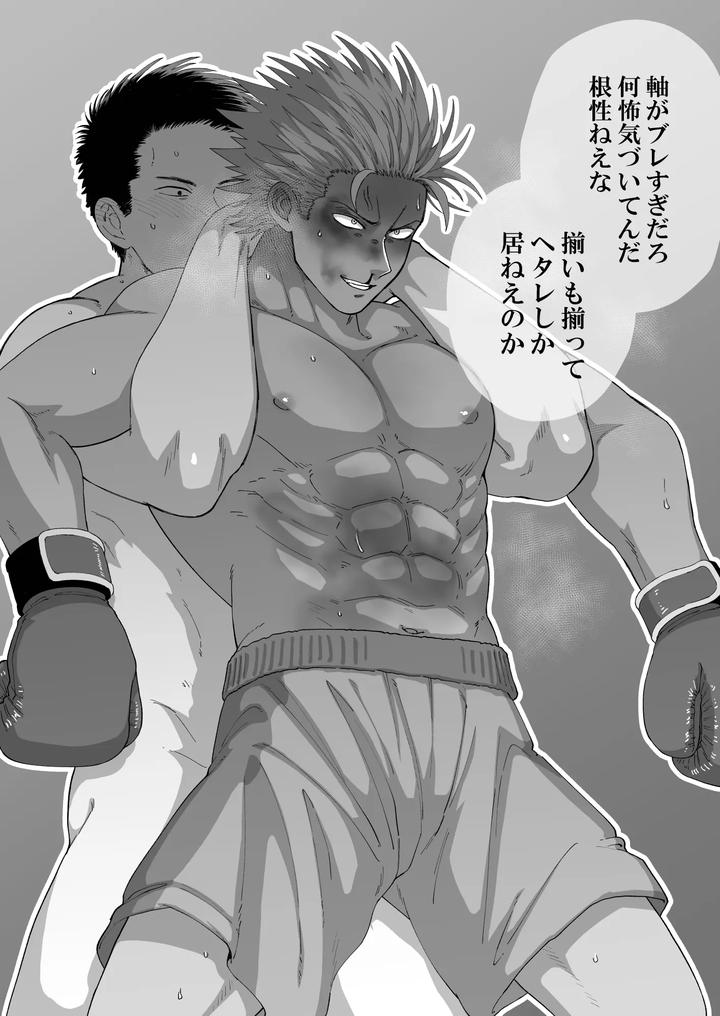 Fanbox-Summary-7-Goto-Kun-2022-By-Tabini-Demasu-Satou-Teigi-Jp page 51