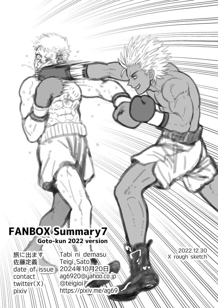 Fanbox-Summary-7-Goto-Kun-2022-By-Tabini-Demasu-Satou-Teigi-Jp page 118