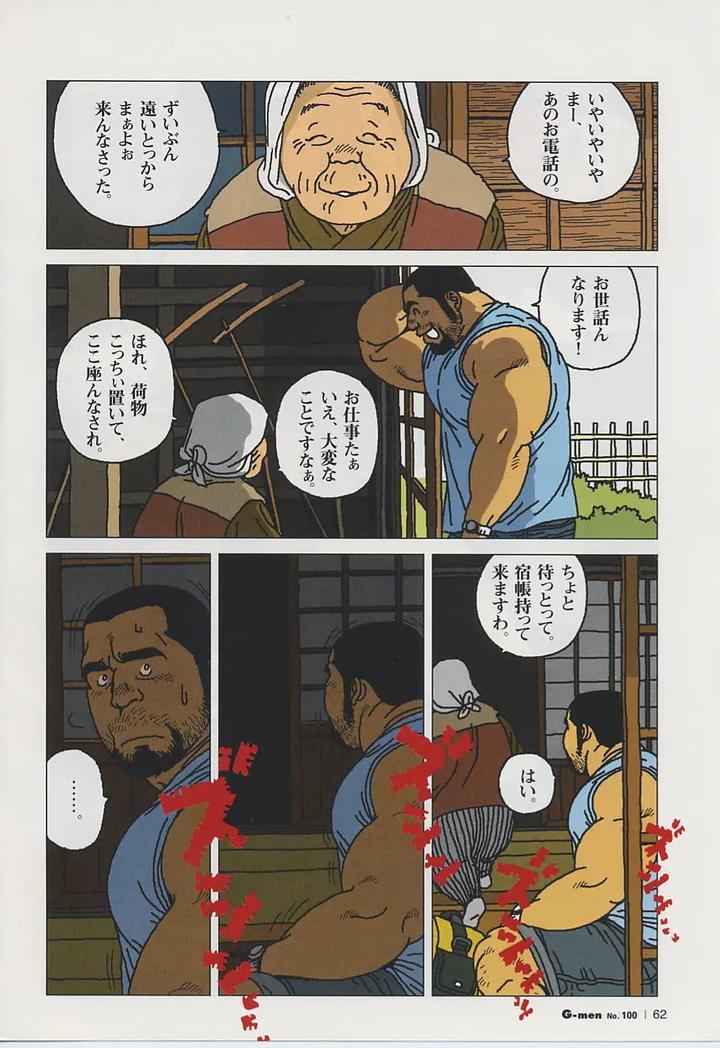 Fat-Hyakka-Hyakutaro-By-Biggym-Jiraiya-Jp page 2