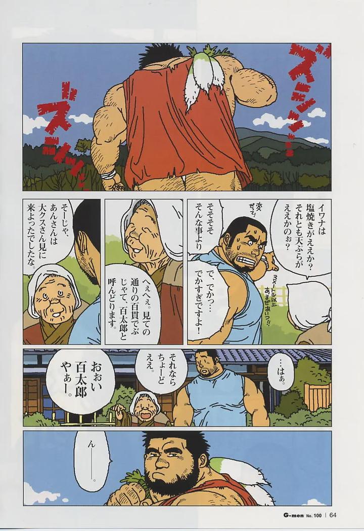 Fat-Hyakka-Hyakutaro-By-Biggym-Jiraiya-Jp page 4