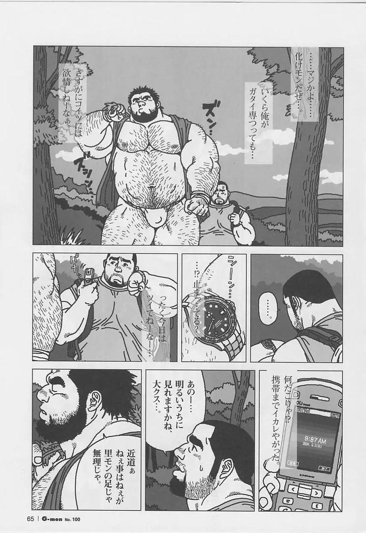 Fat-Hyakka-Hyakutaro-By-Biggym-Jiraiya-Jp page 5
