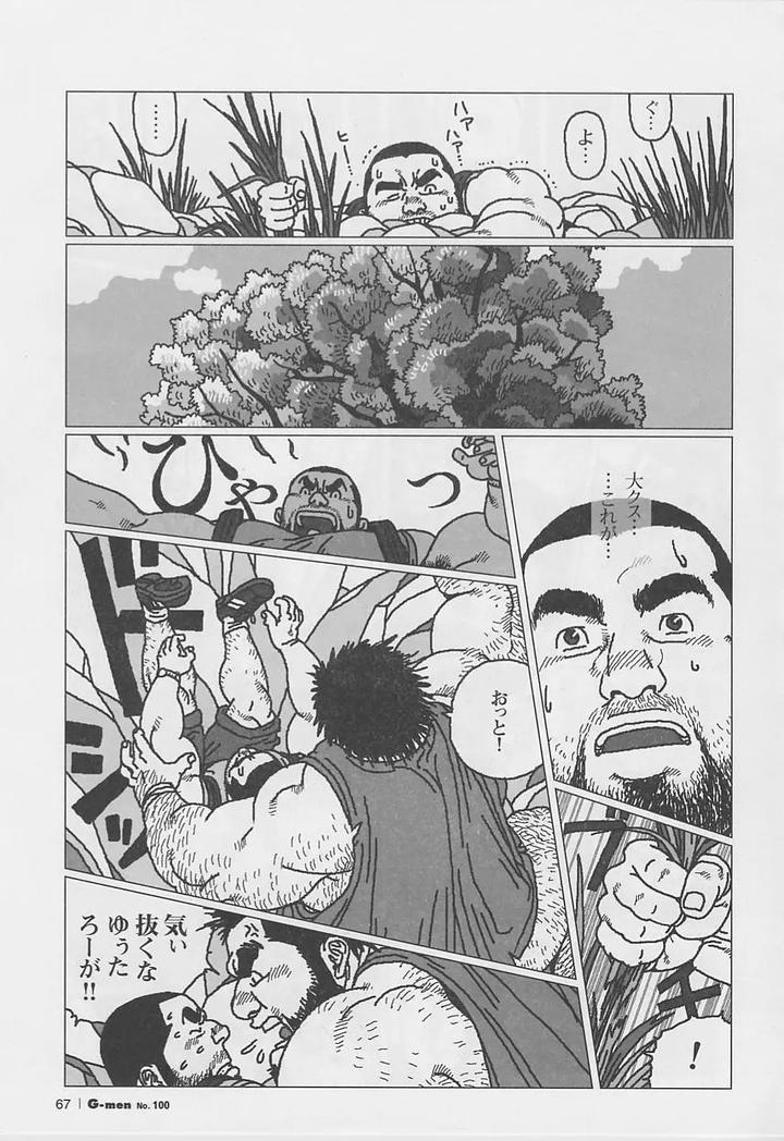 Fat-Hyakka-Hyakutaro-By-Biggym-Jiraiya-Jp page 7