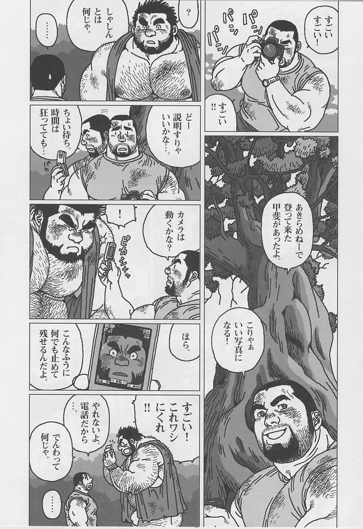 Fat-Hyakka-Hyakutaro-By-Biggym-Jiraiya-Jp page 9