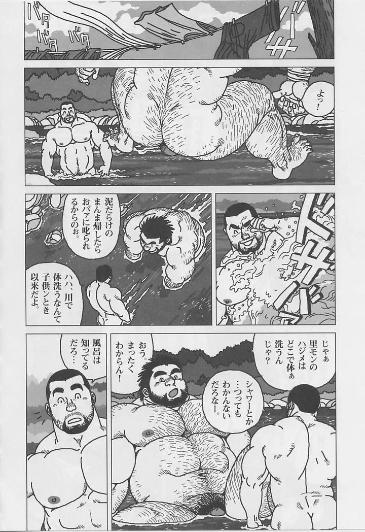 Fat-Hyakka-Hyakutaro-By-Biggym-Jiraiya-Jp page 10
