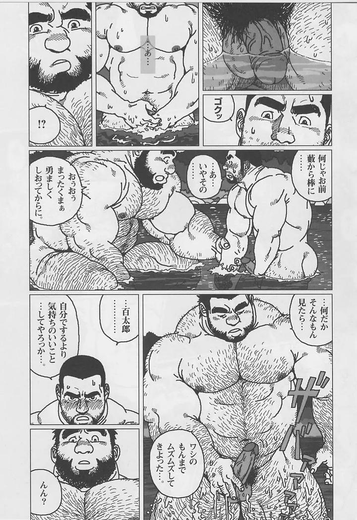 Fat-Hyakka-Hyakutaro-By-Biggym-Jiraiya-Jp page 11