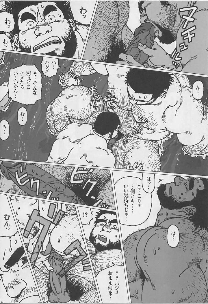 Fat-Hyakka-Hyakutaro-By-Biggym-Jiraiya-Jp page 12